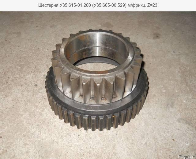 Шестерня У35.615-01.200