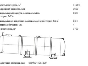 Цистерна КО-505Б1.01.01.000